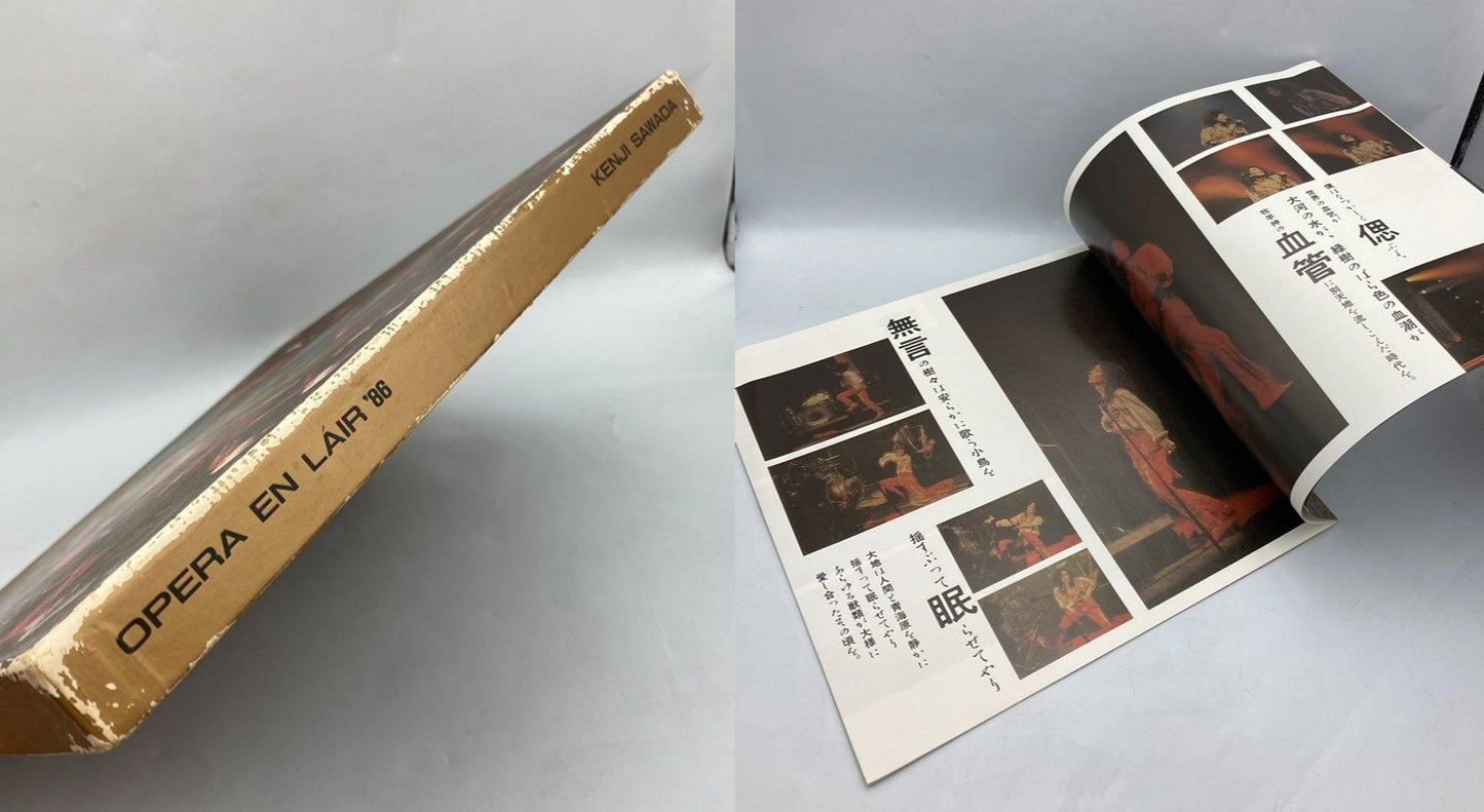 沢田研二 架空のオペラ’86 LP盤 4枚 BOX 中古 D4
