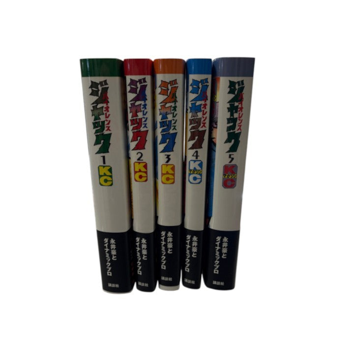講談社 連載再現版 バイオレンスジャック 1～5巻 全巻 アザーカバー付き KCデラックス 永井豪 コミック 漫画 希少 中古 W1