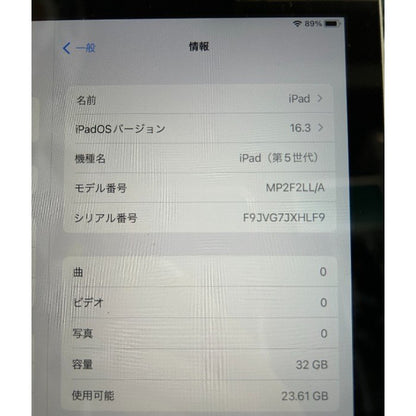 apple アップル iPad アイパッド 第5世代 32GB 本体 タブレット Wi-Fiモデル 9.7型 中古 W４