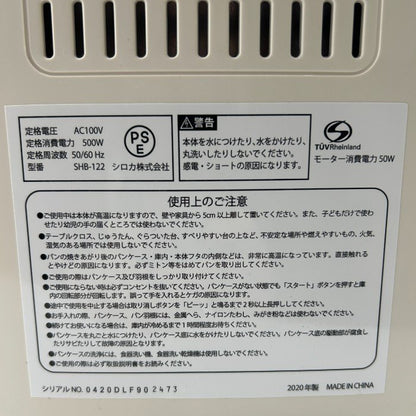 siroca シロカ ホームベーカリー SHB-122 パン キッチン家電 うどん パスタ そば もち ジャム 中古 W４