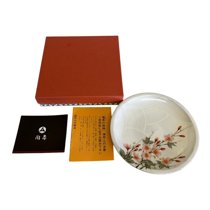 未使用品 清水焼 桜柄 飾り皿 和食器 食器 インテリア おしゃれ 花 中古 W1