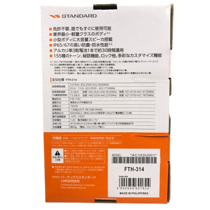 八重洲無線 特定小電力トランシーバー FTH-314 中古 Y1