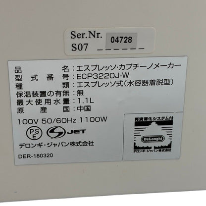 DeLonghi デロンギ エスプレッソ・カプチーノメーカー ECP3220J-W コーヒーメーカー 家電製品  コーヒー 中古 W４