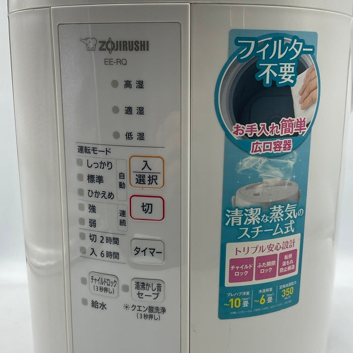 ZOJIRUSHI 象印 6～10畳 スチーム式加湿器 EE-RQ35-WA 簡単お手入れ フィルター不要 広口 中古 R4