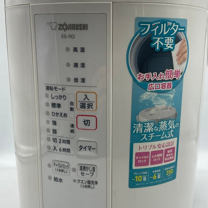 ZOJIRUSHI 象印 6～10畳 スチーム式加湿器 EE-RQ35-WA 簡単お手入れ フィルター不要 広口 中古 R4