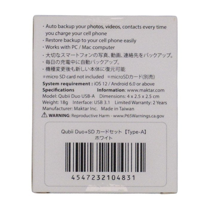 未開封品 Qubii Duo キュービーデュオ USB-A 64GBマイクロSDカード付き 中古 a1