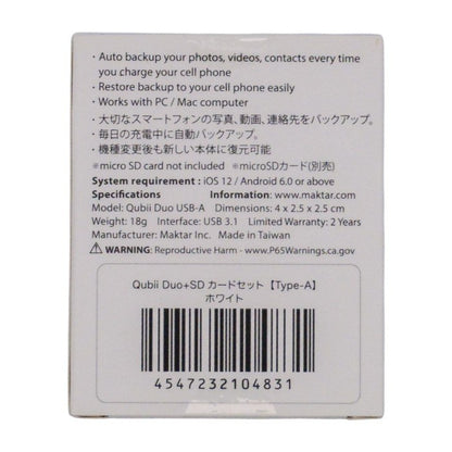 未開封品 Qubii Duo キュービーデュオ USB-A 64GBマイクロSDカード付き 中古 a1
