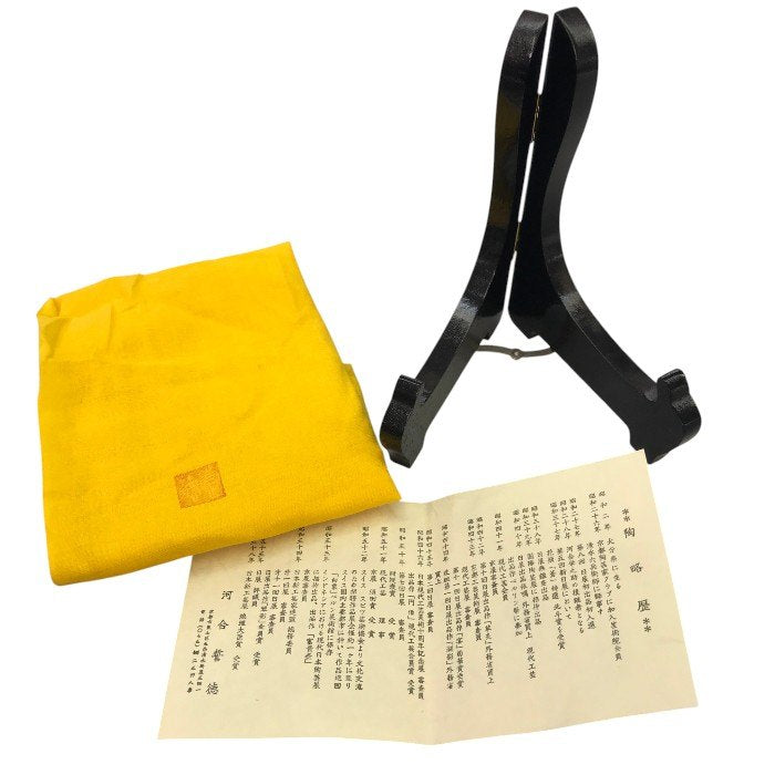 釉裏紅みのり皿 河合誓徳作 中古 Y1