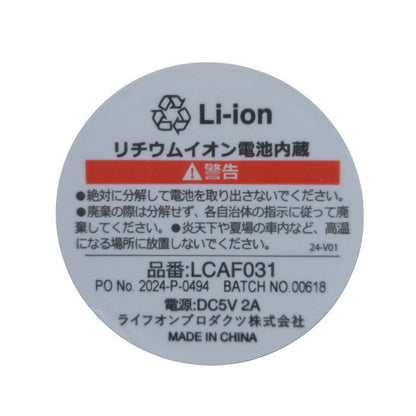 Life on Products ライフオンプロダクツ 折りたたみコードレスリビングファン 首振り機能付 LCAF031 中古 H4