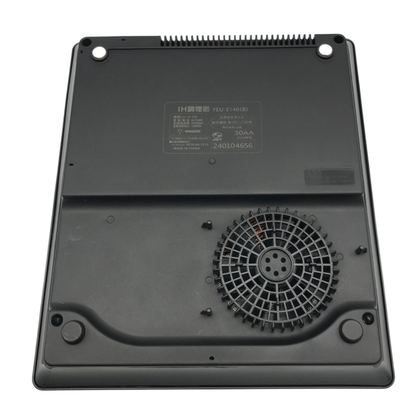 YAMAZEN 1400W IH調理器 YEU-S140(B) 安全 ハイパワー キッチン家電 調理家電 中古 R1
