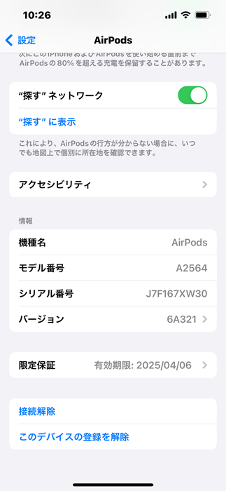 Apple AirPods ワイヤレスイヤホン エアポッツ 第3世代 A2564 A2565 A2566 ホワイト アップル ライトニング オーディオ Bluetooth 中古 W４