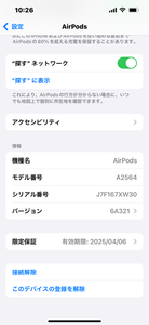 Apple AirPods ワイヤレスイヤホン エアポッツ 第3世代 A2564 A2565 A2566 ホワイト アップル ライトニング オーディオ Bluetooth 中古 W４