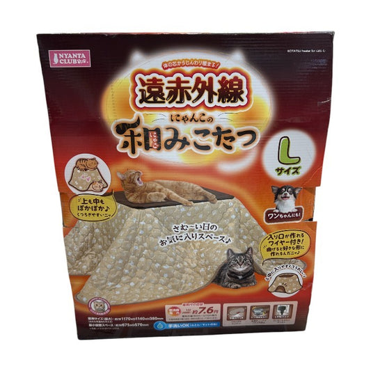マルカン 遠赤外線 にゃんこの和みこたつ L ペット用品 犬 猫 暖房器具 中古 W４