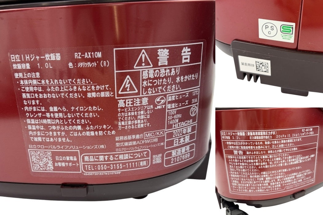 HITACHI 日立 IHジャー 炊飯器 RZ-AX10M 5.5合炊き ヒタチ キッチン家電 家電製品 メタリックレッド 中古 W４