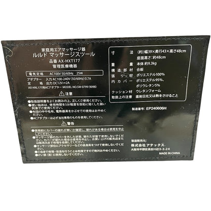 ATEX アテックス TOR トール マッサージスツール グレー AX-HXT177gr 医療機器認証番号：226AABZX00066000 エアマッサージャー むくみ テレワーク 洗える 中古 R4