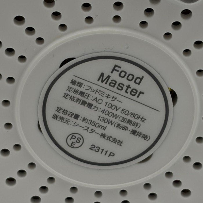 BabySmile ベビースマイル 離乳食調理器 フードマスター E-801 キッチン家電 調理器具 レシピ付 中古 W４