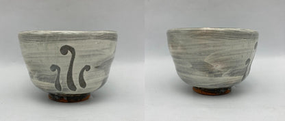 はなせ窯 小松華功 抹茶茶碗 中古 D4