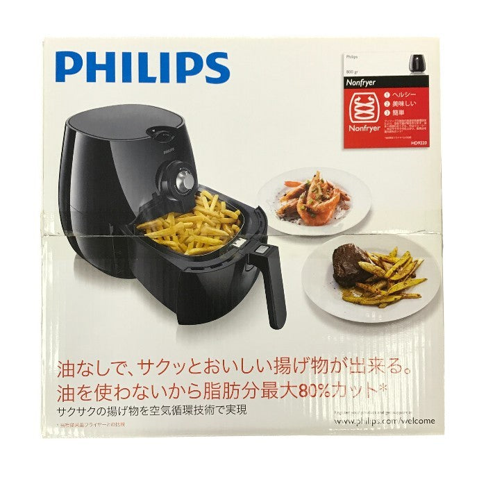 Philips フィリップス ノンフライヤー ブラック 揚げ物 グリル/ロースト/焼き ヘルシー HD9220/27 中古 T1