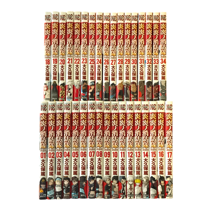 炎炎ノ消防隊 コミックス 1巻～34巻 全巻セット 漫画 マンガ 大久保篤 マガジンKC 中古 T1