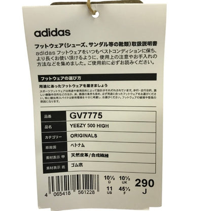 adidas アディダス YEEZY 500 HIGH "MIST STONE" スニーカー メンズ ハイカット レザー イージー ミストストーン グレー 29cm GV7775 中古 T1