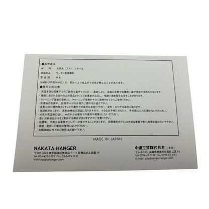 ナカタハンガー×ユナイテッドアローズ NAKATA HANGER UNITED ARROWS 天然木 ハンガー インテリア 木製 収納 日本製 中古 W４