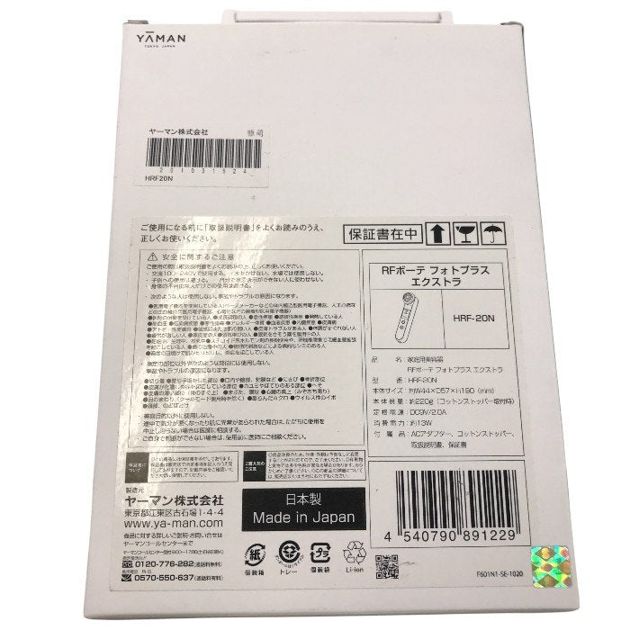 ヤーマン 美顔器 フォトプラス エクストラ HRF-20 中古 Y1