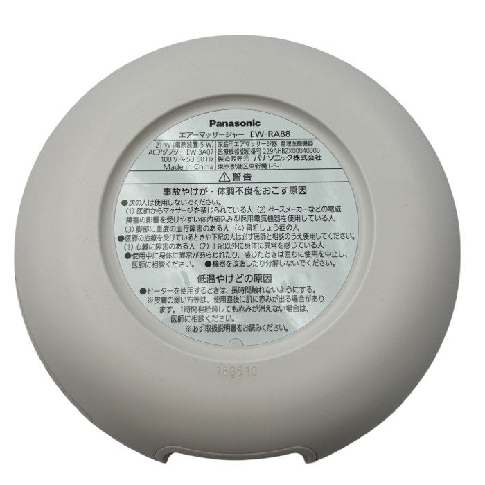 パナソニック エアーマッサージャー レッグリフレ 温感機能搭載 ルージュピンク EW-RA88-RP 医療機器認証番号：229AHBZX00040000 Panasonic マッサージ機 足 ふくらはぎ 家庭用 中古 W４