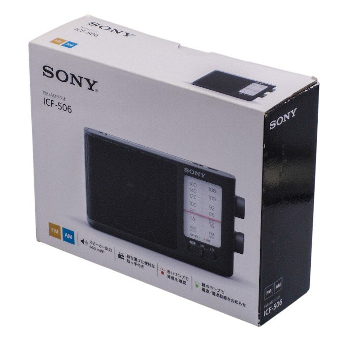 未使用品 SONY ソニー ポータブルラジオ ICF-506 : FM/AM/ワイドFM対応 電池駆動可能(単3形3本) ブラック ICF-506 C 中古 a1