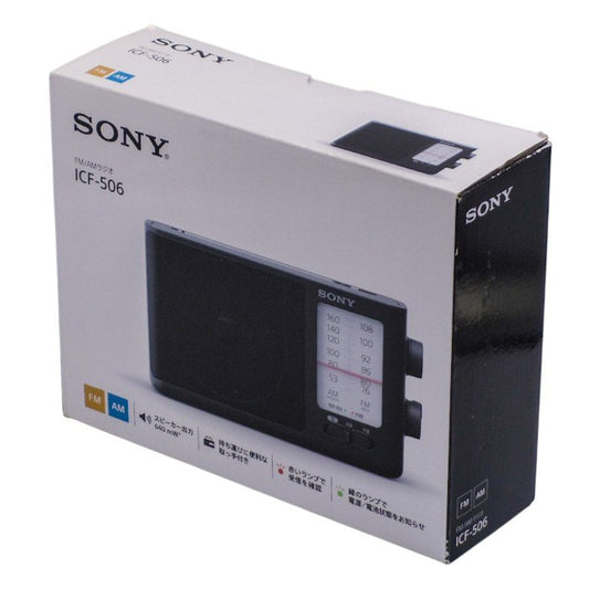 未使用品 SONY ソニー ポータブルラジオ ICF-506 : FM/AM/ワイドFM対応 電池駆動可能(単3形3本) ブラック ICF-506 C 中古 a1