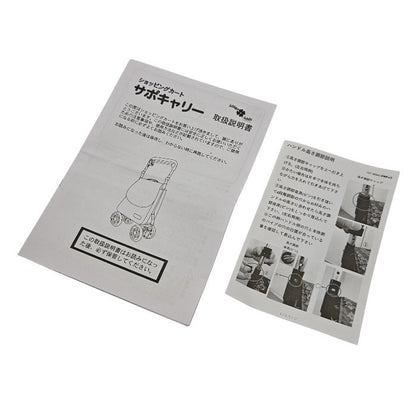 マキテック 横押しショッピングカート サポキャリー RS-200BR 中古 H4