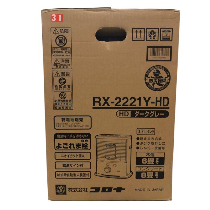 コロナ（CORONA） 石油ストーブ 木造6畳/コンクリート8畳 RX-2221Y（HD） 中古 Y1