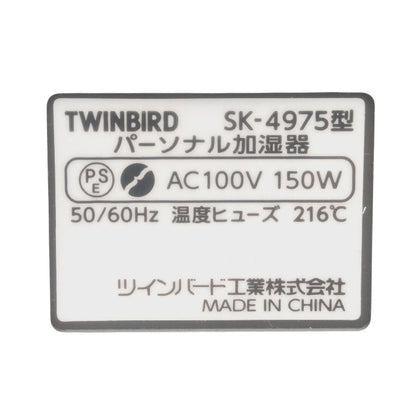 【未使用品】 TWINBIRD ツインバード アロマトレー付 パーソナル加湿器 SK-4975W 中古 H4