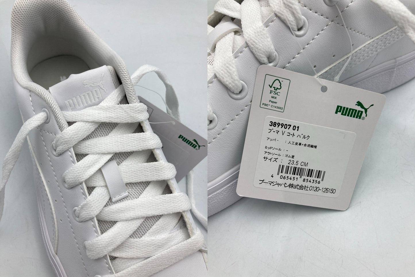 PUMA プーマ V コート バルク スニーカー 389907 01 レディース サイズ23.5cm 中古 D4