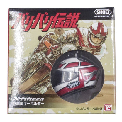 未開封品 トイズキャビン SHOEI Gallery 限定 バリバリ伝説×SHOEI　巨摩郡キーホルダー 中古 a1