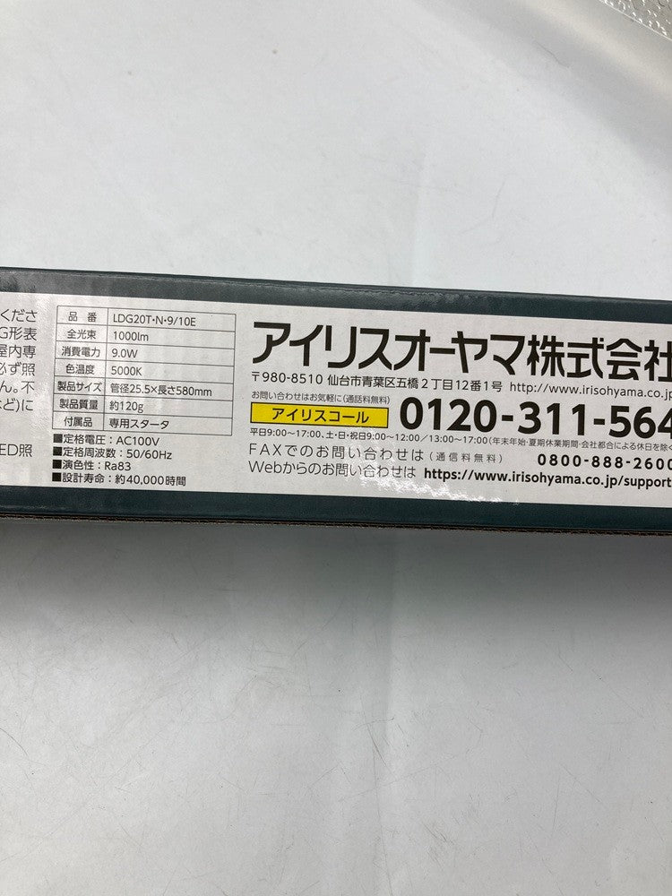 アイリスオーヤマ 直管LEDランプ LDG20T・N・9/10E 昼白色 18本セット（グロースタータ式器具専用) 中古 D4