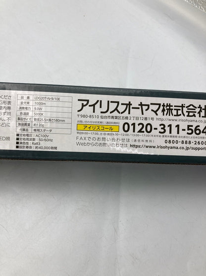 アイリスオーヤマ 直管LEDランプ LDG20T・N・9/10E 昼白色 18本セット（グロースタータ式器具専用) 中古 D4