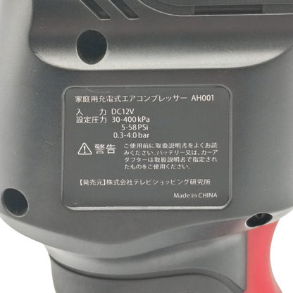 AIR HAWK PRO エアホークプロ 充電式 エアコンプレッサー AH001 中古 H4