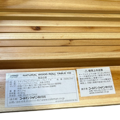 コールマン Coleman ナチュラル ウッド ロール テーブル 110 2000023501 キャンプ アウトドア 天然木 廃番 中古 W４