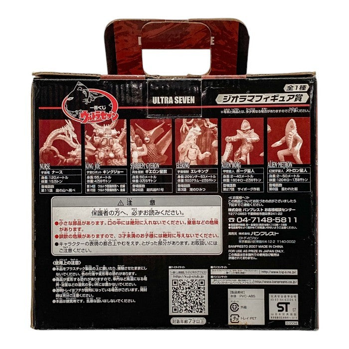 未開封品 BANPRESTO 一番くじ ウルトラセブン ジオラマフィギュア賞 中古 a4