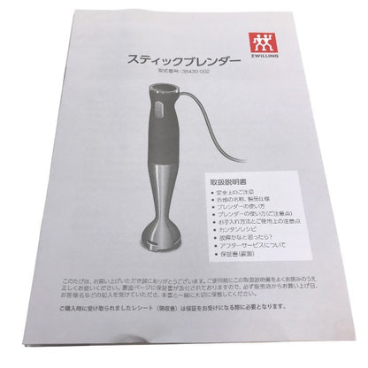 ZWILLING ツヴィリング 「 スティックブレンダー ブラック 」 ハンドブレンダー ハンドミキサー 36430-002 中古 Y1
