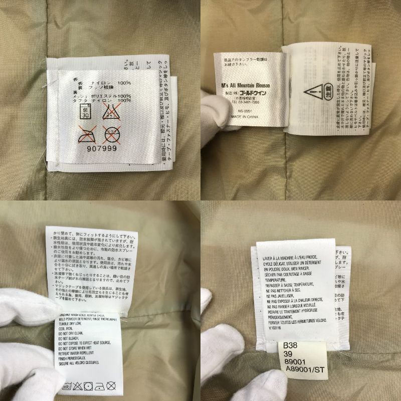 THE NORTH FACE ザノースフェイス マウンテンパーカー メンズ GORE-TEX ゴアテックス パウダーガード 防寒 ブルー/ベージュ Mサイズ NS-0951 中古 TK1