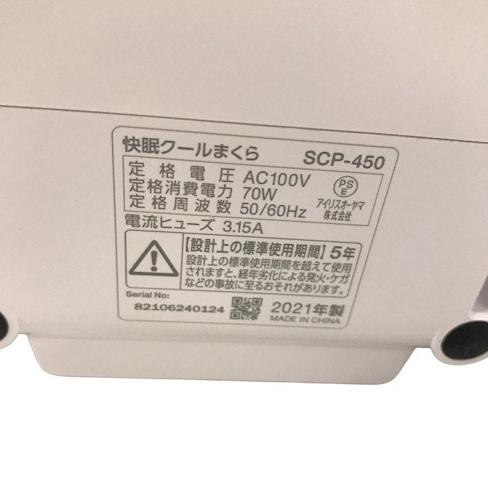 アイリスオーヤマ 快眠クールまくら ホワイト SCP-450 中古 Y1