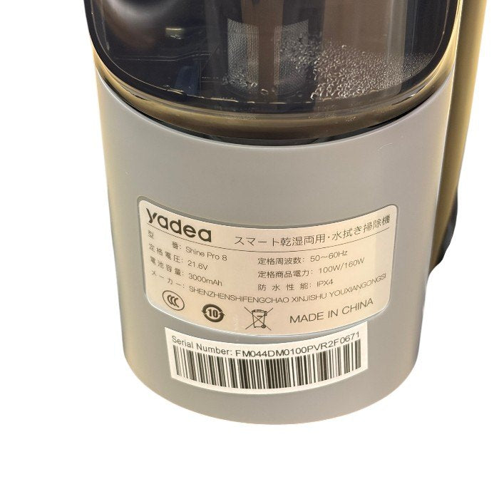 Yadea Shine Pro 8 水拭き掃除機 スティッククリーナー コードレス 水も吸える 乾湿両用 掃除機 家電 モップ掛け 吸引 中古 W1