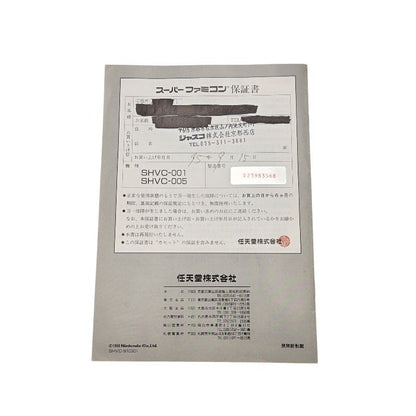 【未使用品】 Nintendo 任天堂 スーパーファミコン SHVC-001 中古 H4
