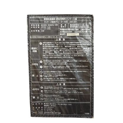 ツカモトコーポレーション スイッチチェア プレミアム8 (肘掛け付き) AIM-137 (BR) 医療機器認証番号：225AGBZX00061A08 中古 H4