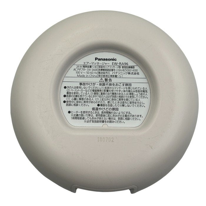 Panasonic エアーマッサージャー 温感 レッグリフレ EW-RA96 医療機器認証番号：228AHBZX00014000 パナソニック マッサージ機 脚 足 中古 W1