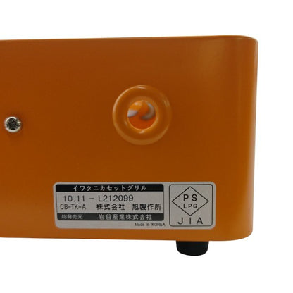 【未使用品】 Iwatani イワタニ カセットグリル たこ焼き器 炎たこ 非売品カラー CB-TK-A 中古 H4