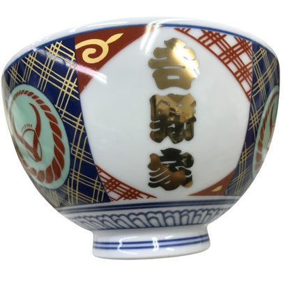 吉野家 オリジナル丼 どんぶり 金文字 中古 Y1