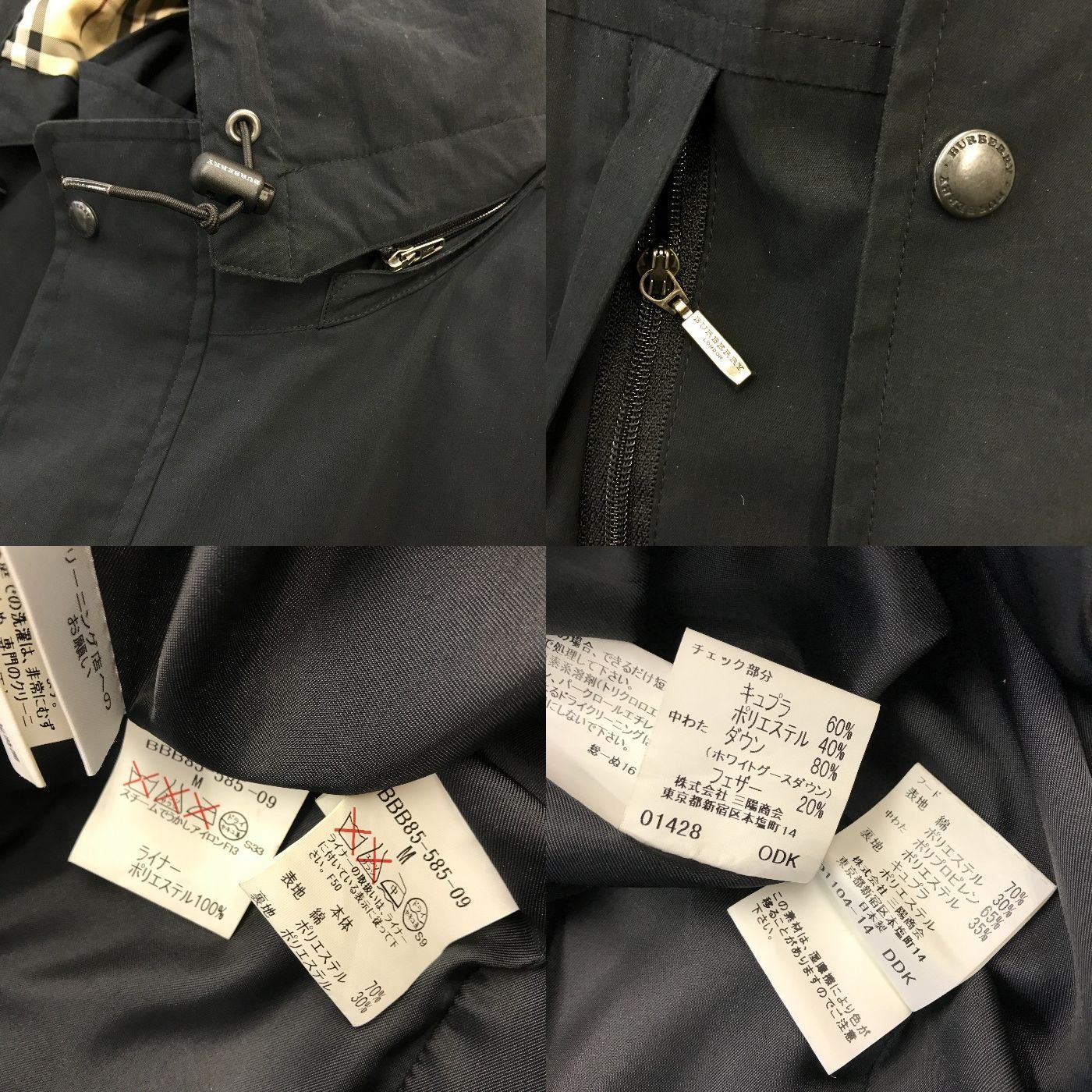 BURBERRY バーバリー コート メンズ ダウンライナー/フード付 コットン 裏地チェック柄 ブラック Mサイズ BBB85-585-09 中古 T1