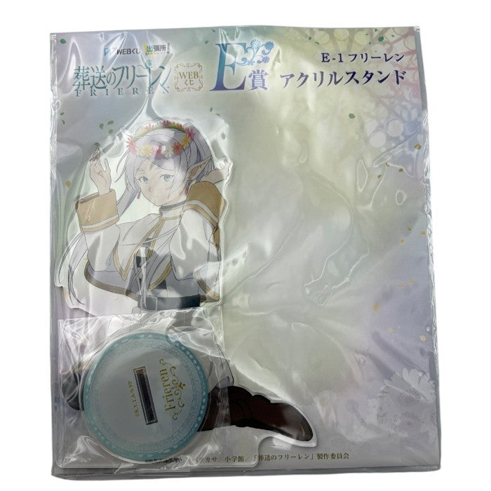 未開封品 葬送のフリーレン WEBくじ 出張所 E賞 アクリルスタンド E賞 キーホルダー コレクション セット フェルン フリーレン シュタルク アクスタ アニメ キャラクター 中古 W４